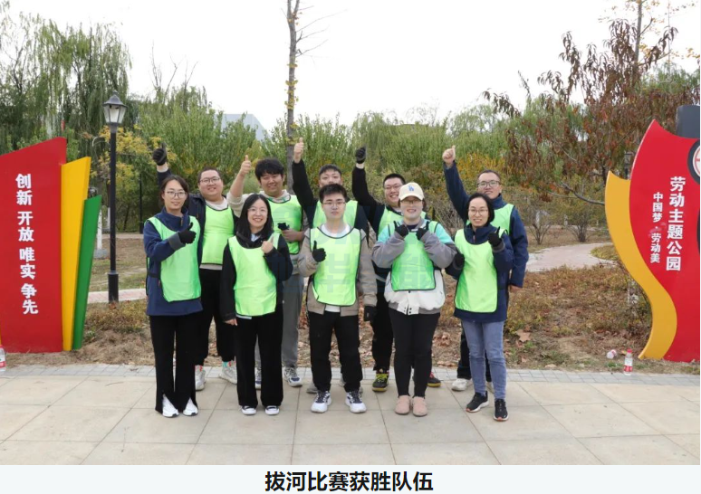“趣享运动，燃动金秋”利来国际智能组织秋季趣味运动活动